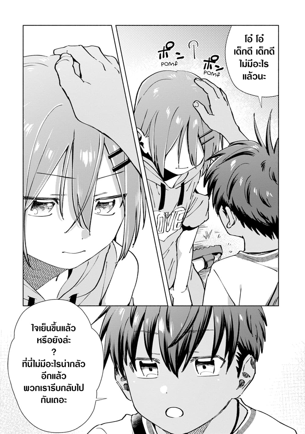 Inaka ni Kaeru to Yakeni Natsuita Kasshoku Ponytail Shota ga Iru page 10