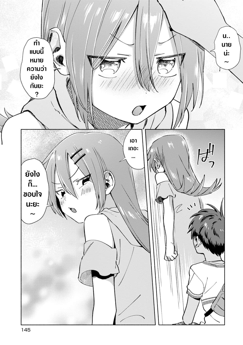 Inaka ni Kaeru to Yakeni Natsuita Kasshoku Ponytail Shota ga Iru page 11