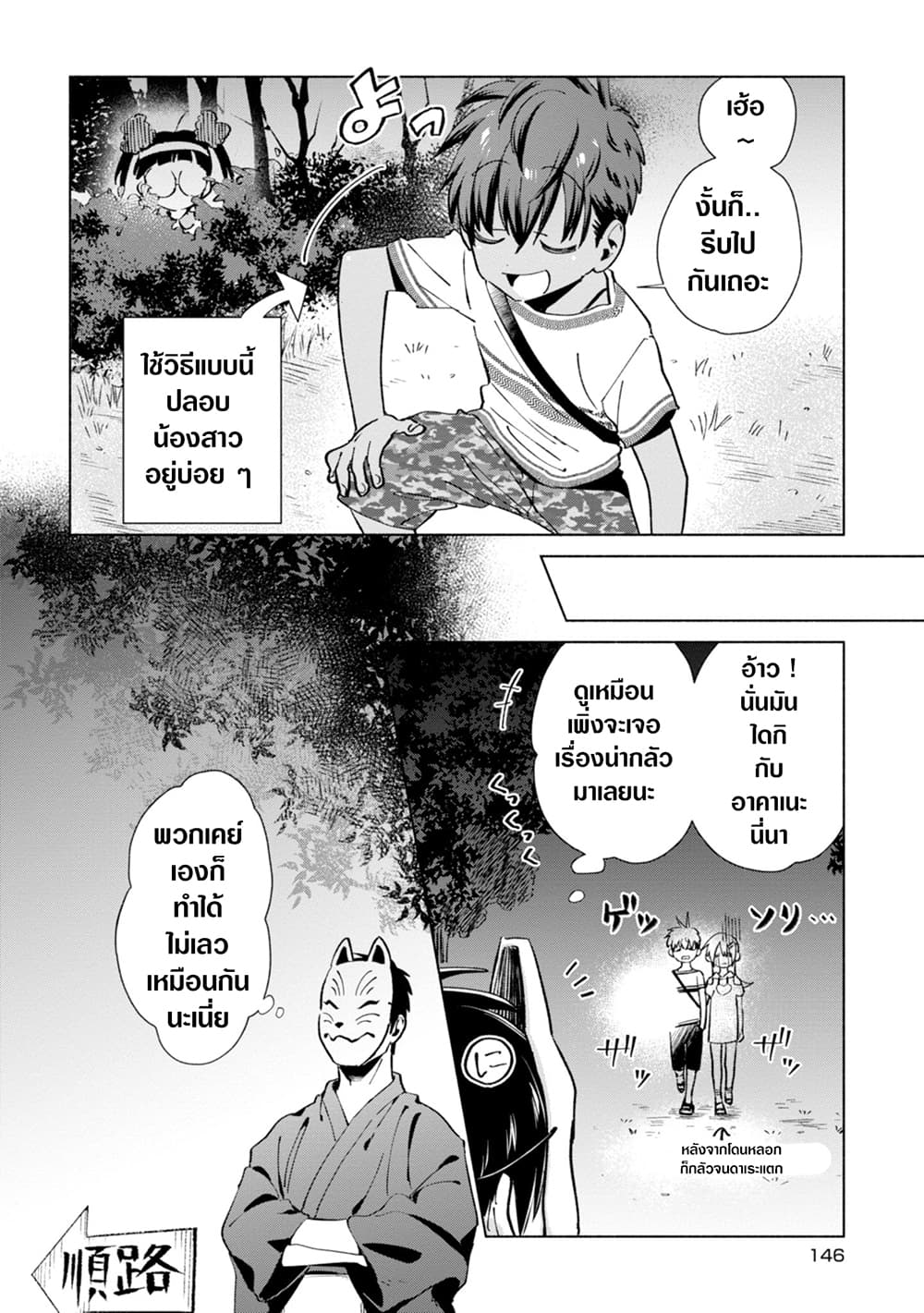 Inaka ni Kaeru to Yakeni Natsuita Kasshoku Ponytail Shota ga Iru page 12