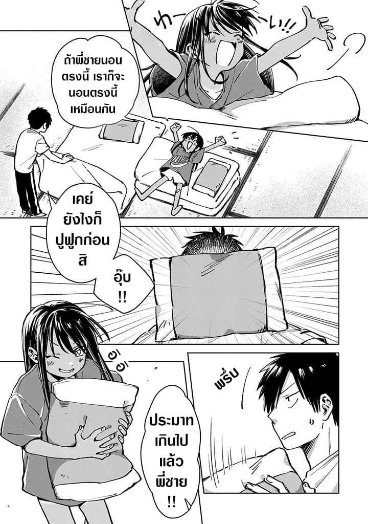 Inaka ni Kaeru to Yakeni Natsuita Kasshoku Ponytail Shota ga Iru page 1