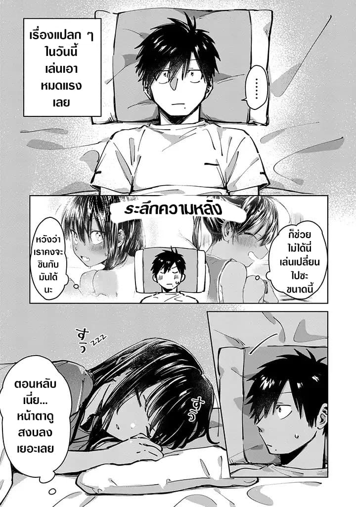 Inaka ni Kaeru to Yakeni Natsuita Kasshoku Ponytail Shota ga Iru page 3