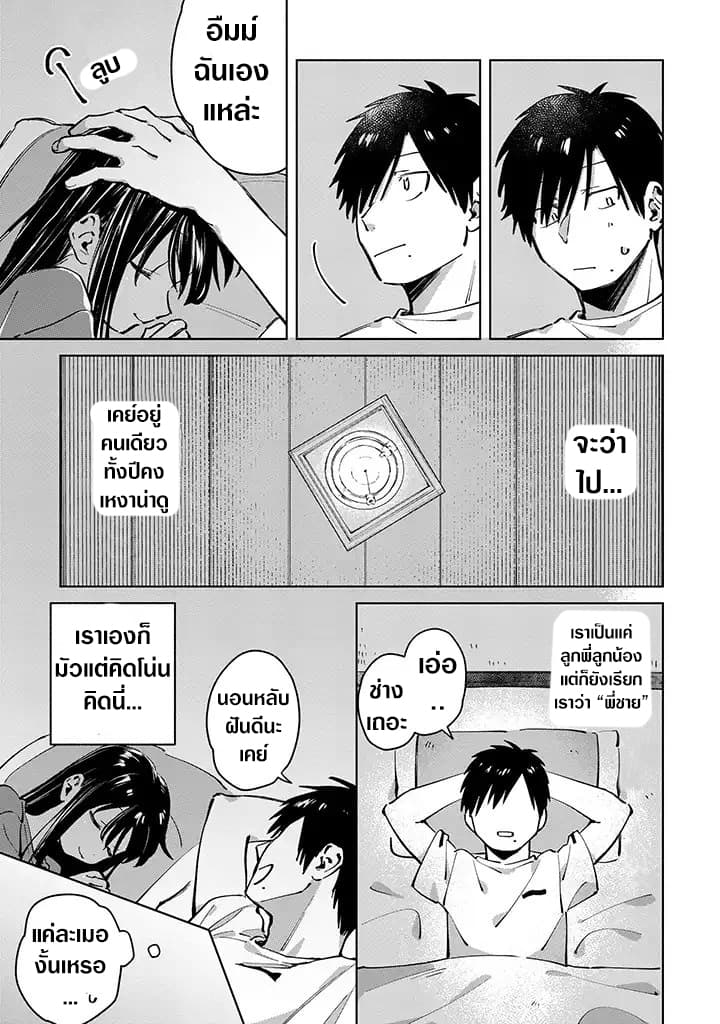 Inaka ni Kaeru to Yakeni Natsuita Kasshoku Ponytail Shota ga Iru page 7