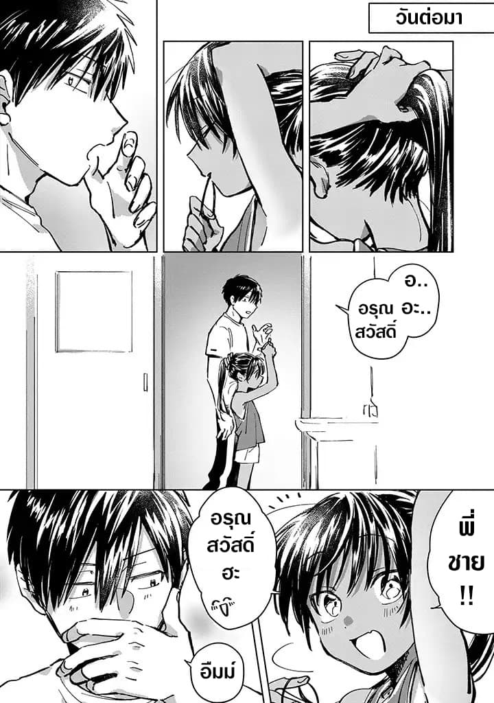 Inaka ni Kaeru to Yakeni Natsuita Kasshoku Ponytail Shota ga Iru page 8