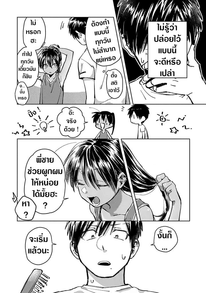 Inaka ni Kaeru to Yakeni Natsuita Kasshoku Ponytail Shota ga Iru page 9