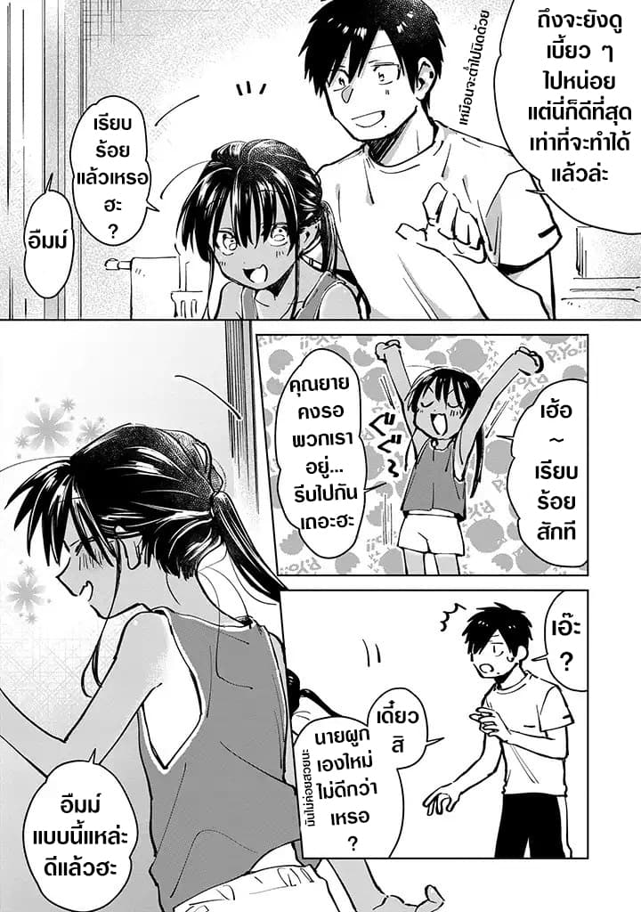 Inaka ni Kaeru to Yakeni Natsuita Kasshoku Ponytail Shota ga Iru page 12