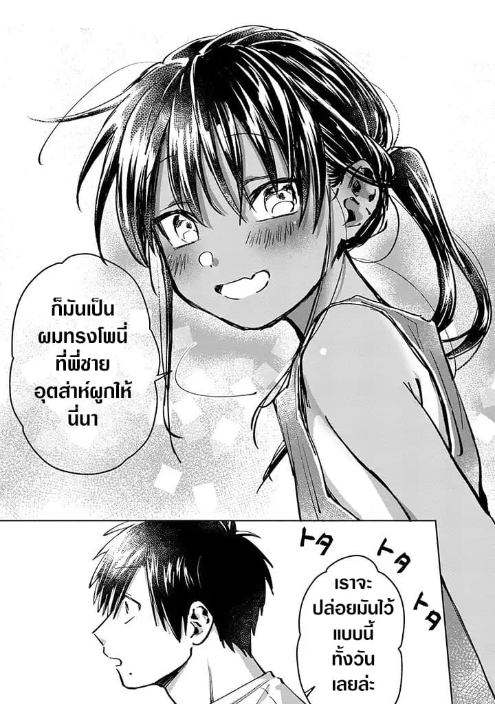 Inaka ni Kaeru to Yakeni Natsuita Kasshoku Ponytail Shota ga Iru page 13