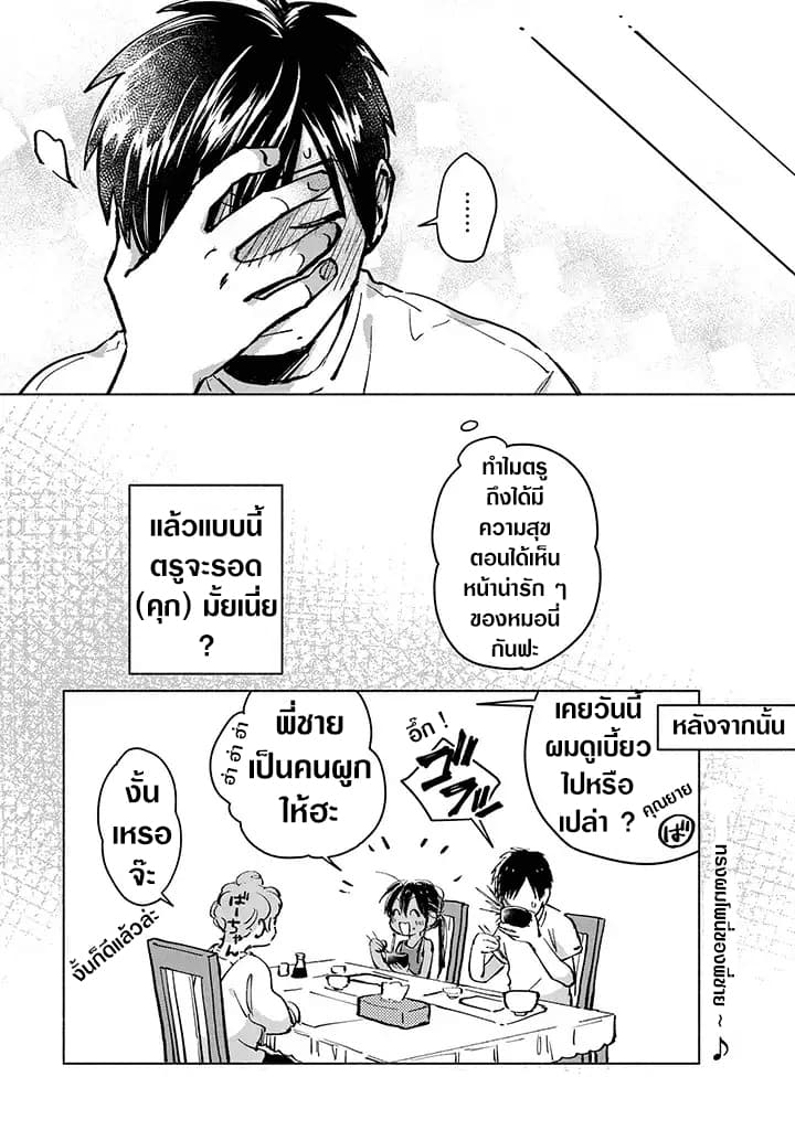 Inaka ni Kaeru to Yakeni Natsuita Kasshoku Ponytail Shota ga Iru page 14