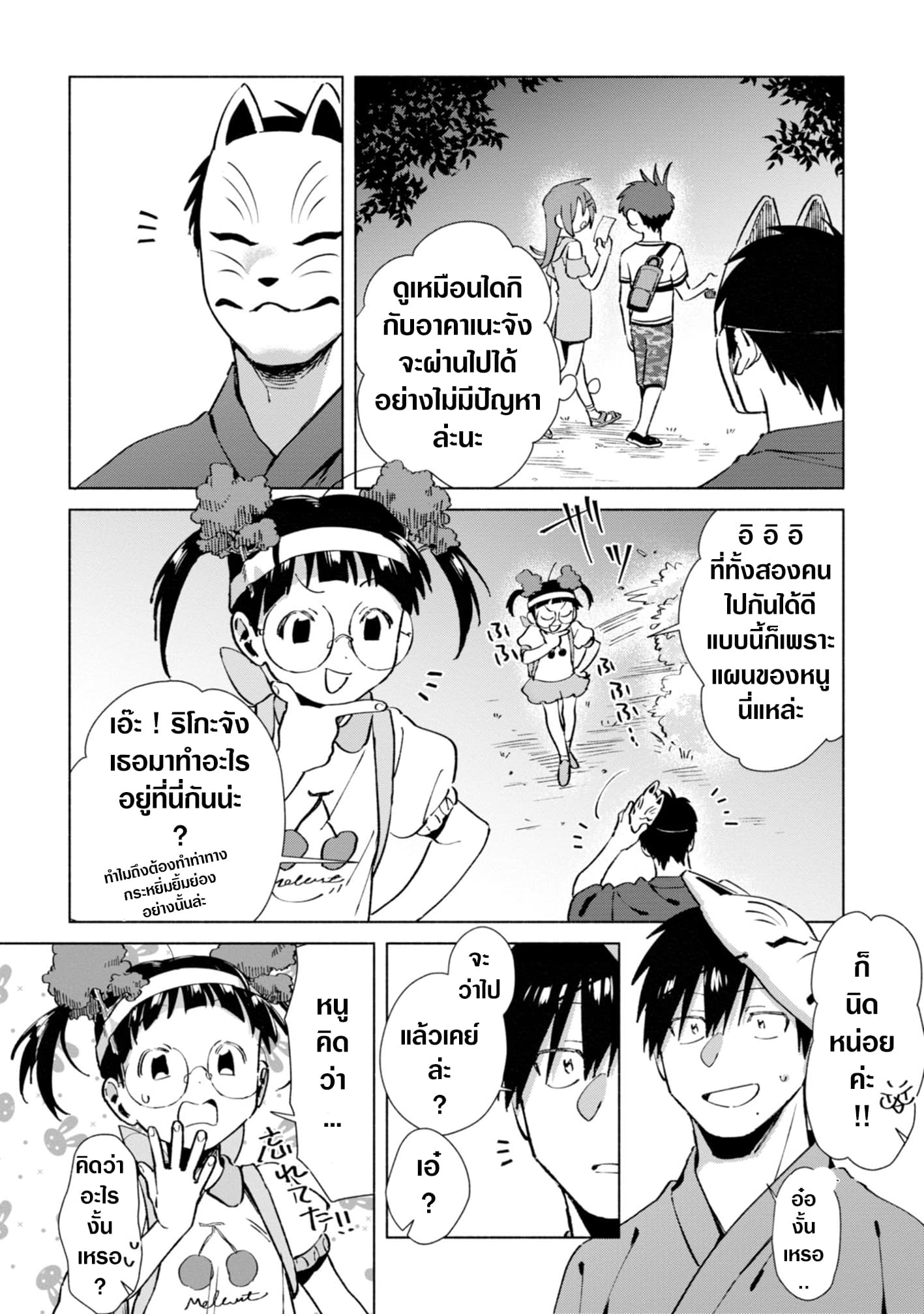 Inaka ni Kaeru to Yakeni Natsuita Kasshoku Ponytail Shota ga Iru page 2