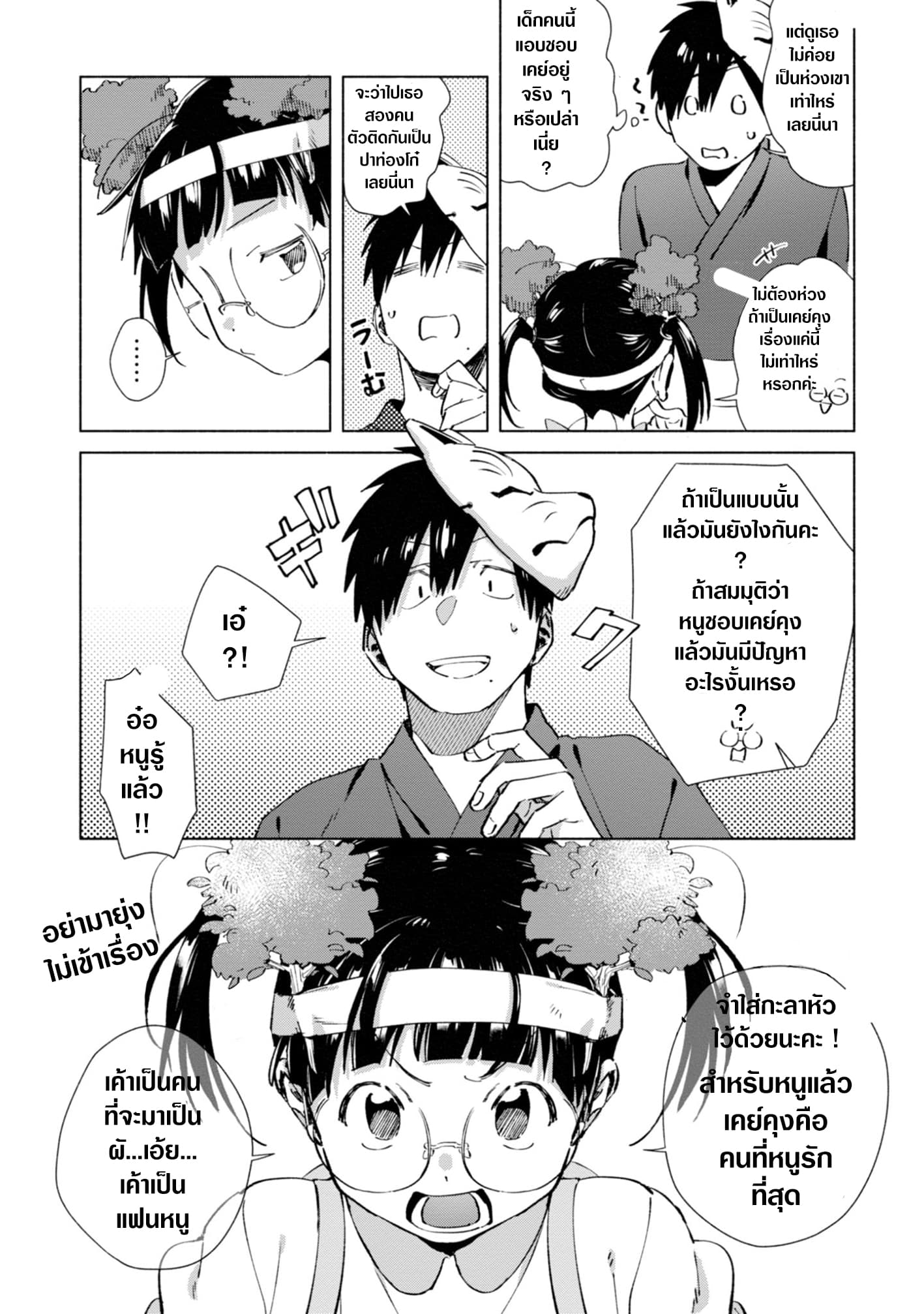 Inaka ni Kaeru to Yakeni Natsuita Kasshoku Ponytail Shota ga Iru page 3