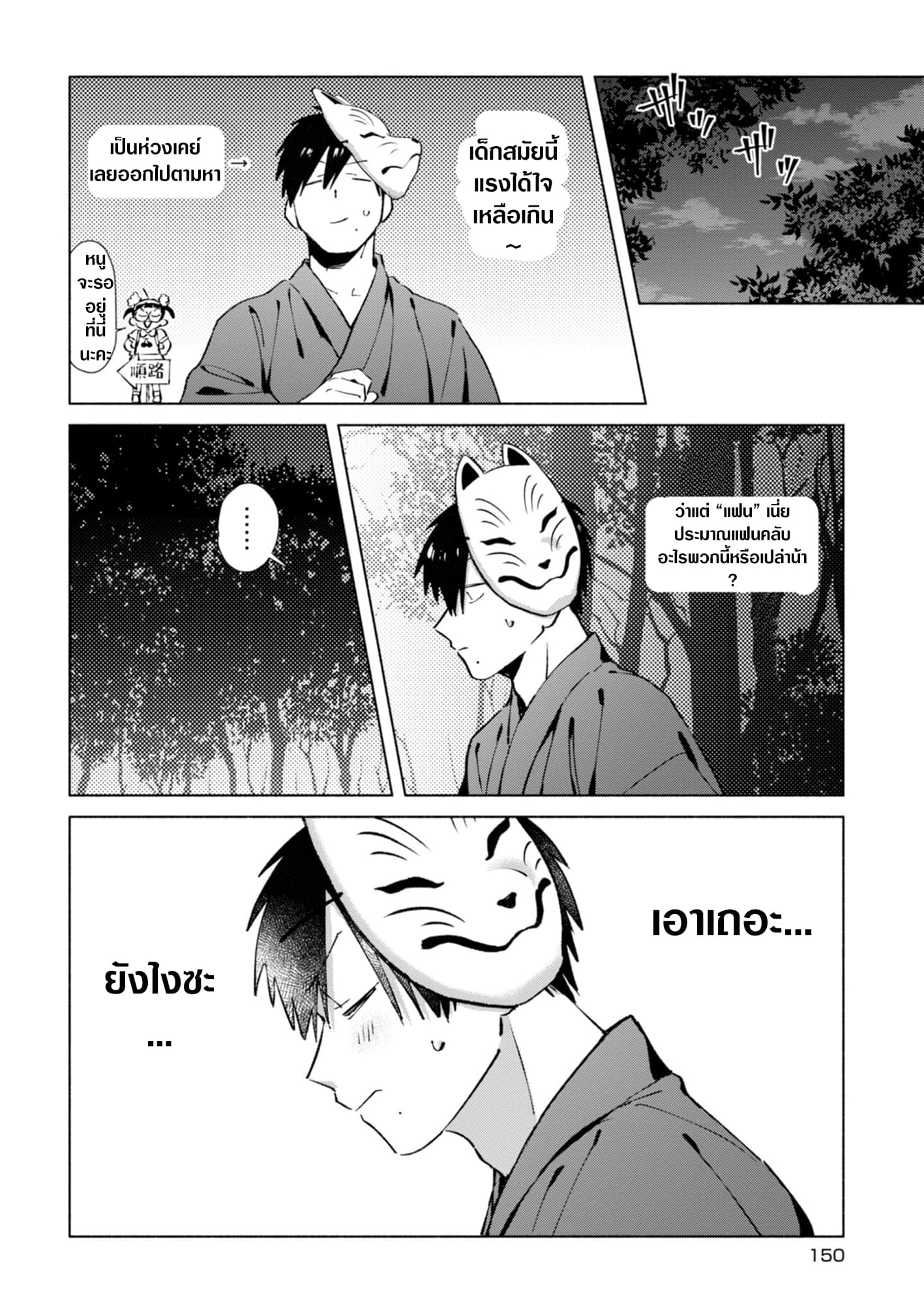 Inaka ni Kaeru to Yakeni Natsuita Kasshoku Ponytail Shota ga Iru page 4