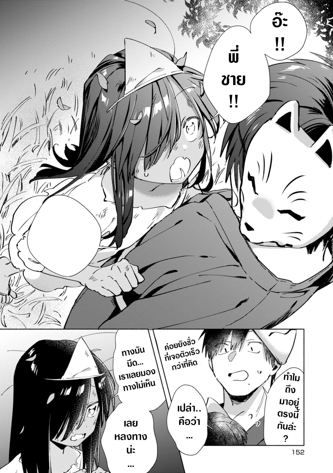 Inaka ni Kaeru to Yakeni Natsuita Kasshoku Ponytail Shota ga Iru page 6