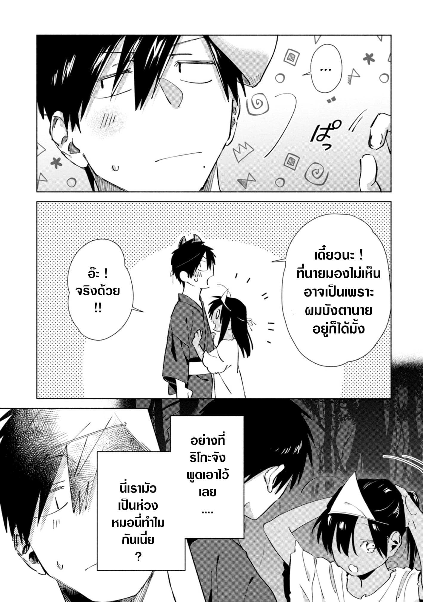 Inaka ni Kaeru to Yakeni Natsuita Kasshoku Ponytail Shota ga Iru page 9