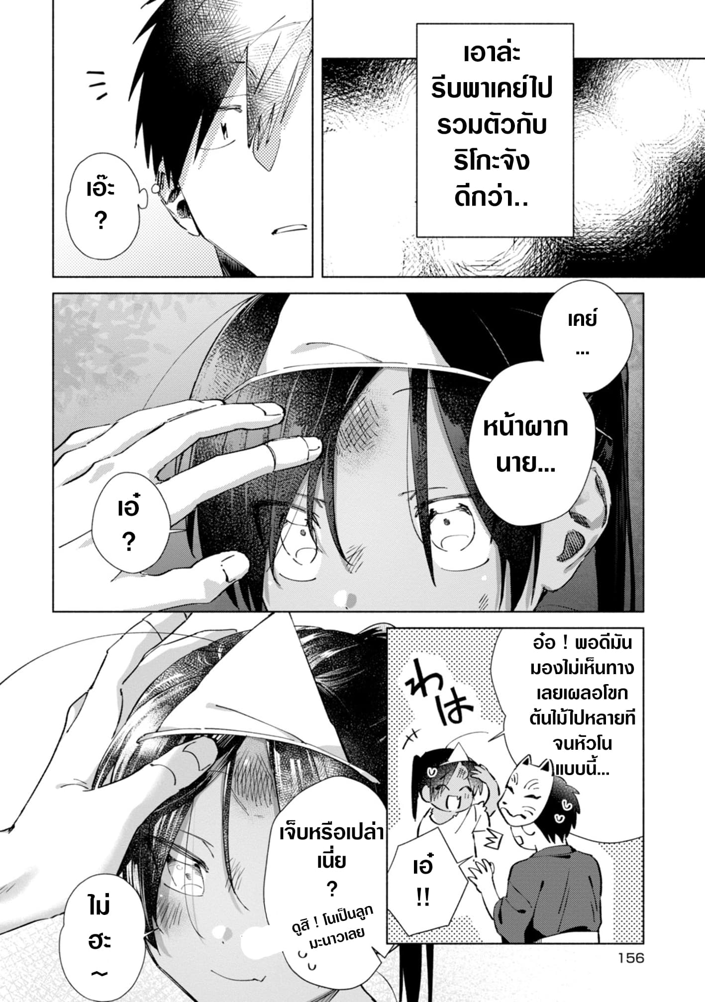 Inaka ni Kaeru to Yakeni Natsuita Kasshoku Ponytail Shota ga Iru page 10