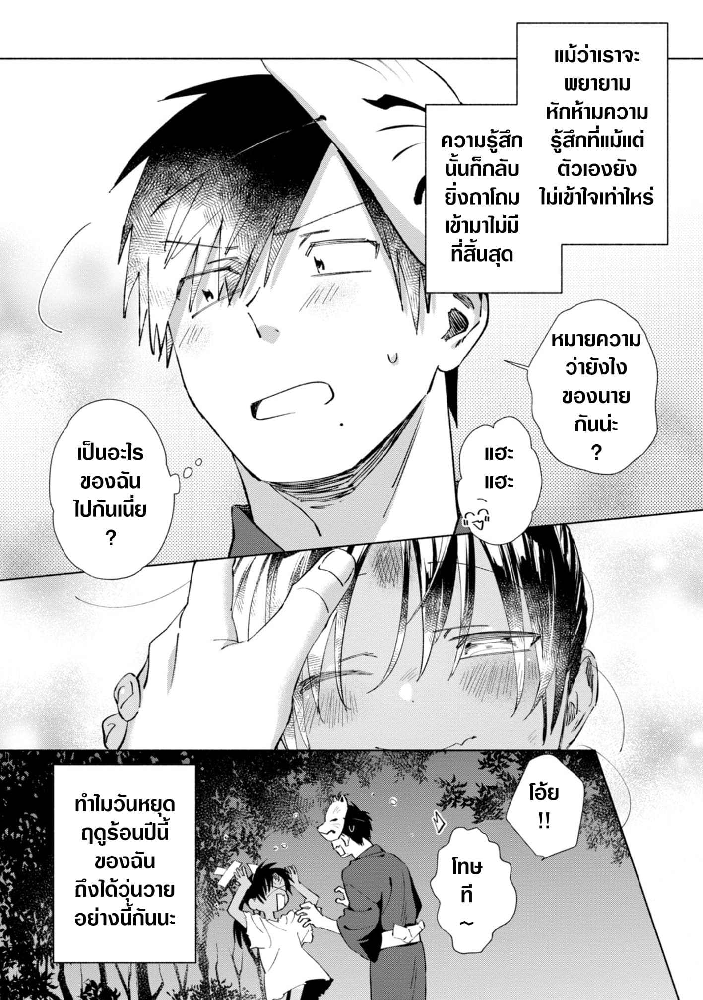 Inaka ni Kaeru to Yakeni Natsuita Kasshoku Ponytail Shota ga Iru page 12