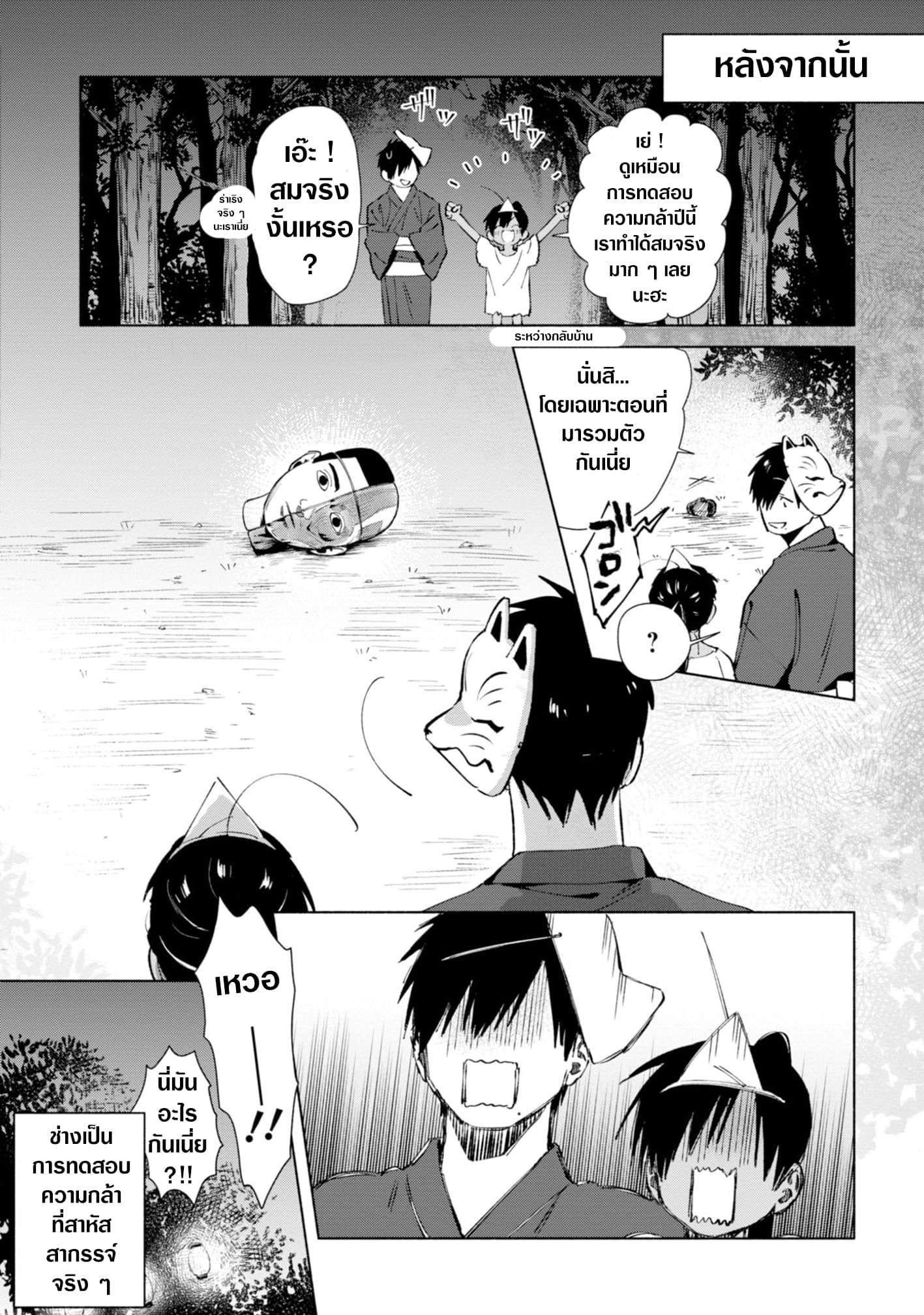 Inaka ni Kaeru to Yakeni Natsuita Kasshoku Ponytail Shota ga Iru page 13