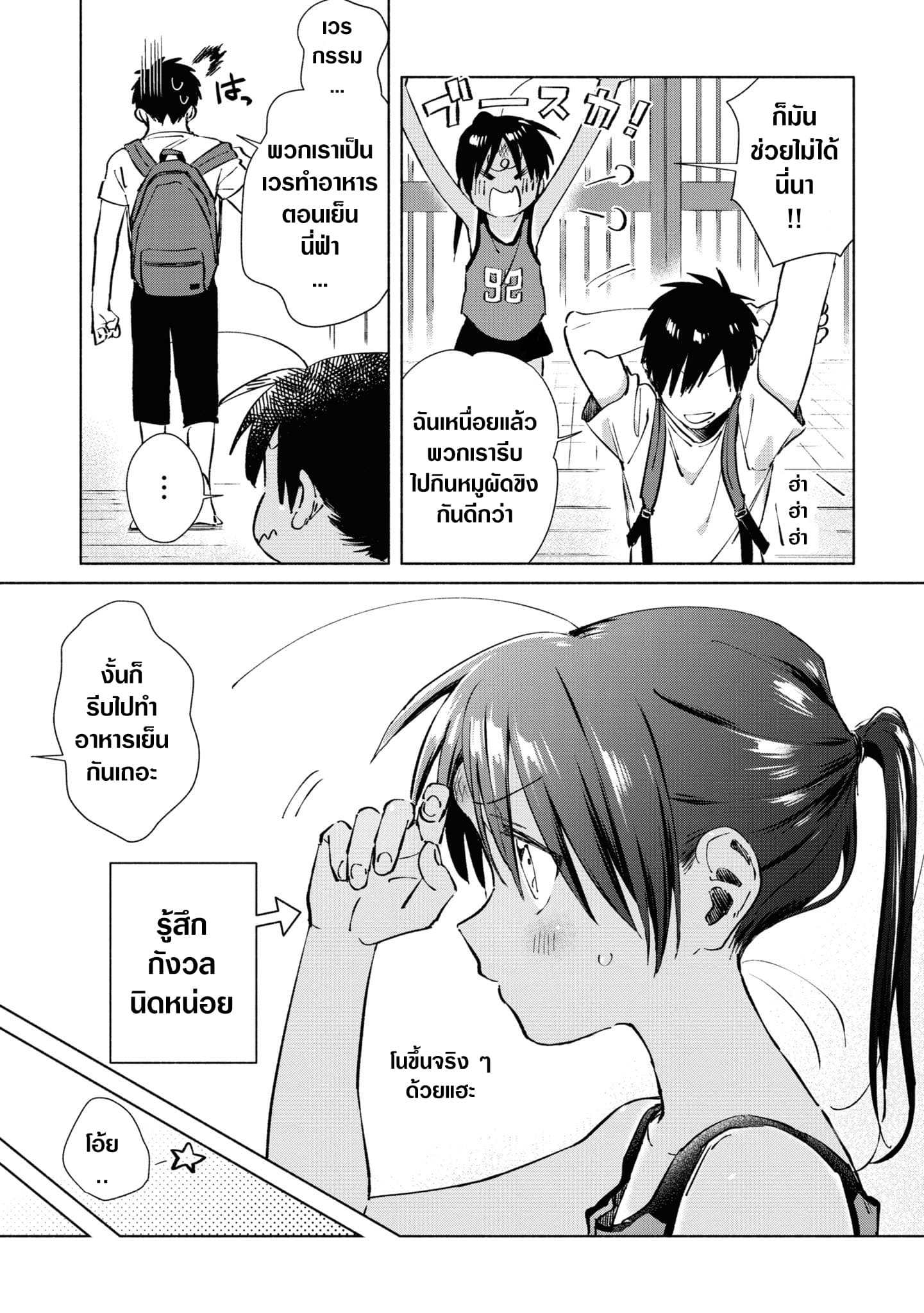 Inaka ni Kaeru to Yakeni Natsuita Kasshoku Ponytail Shota ga Iru page 5