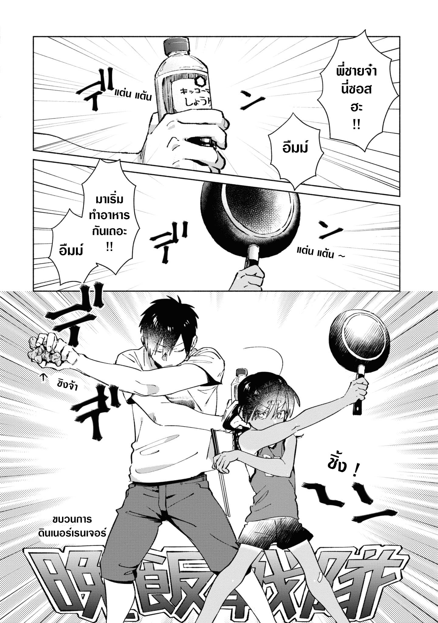 Inaka ni Kaeru to Yakeni Natsuita Kasshoku Ponytail Shota ga Iru page 6