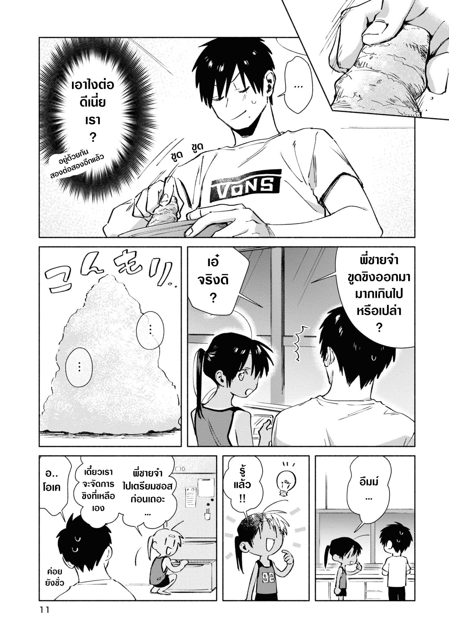 Inaka ni Kaeru to Yakeni Natsuita Kasshoku Ponytail Shota ga Iru page 7