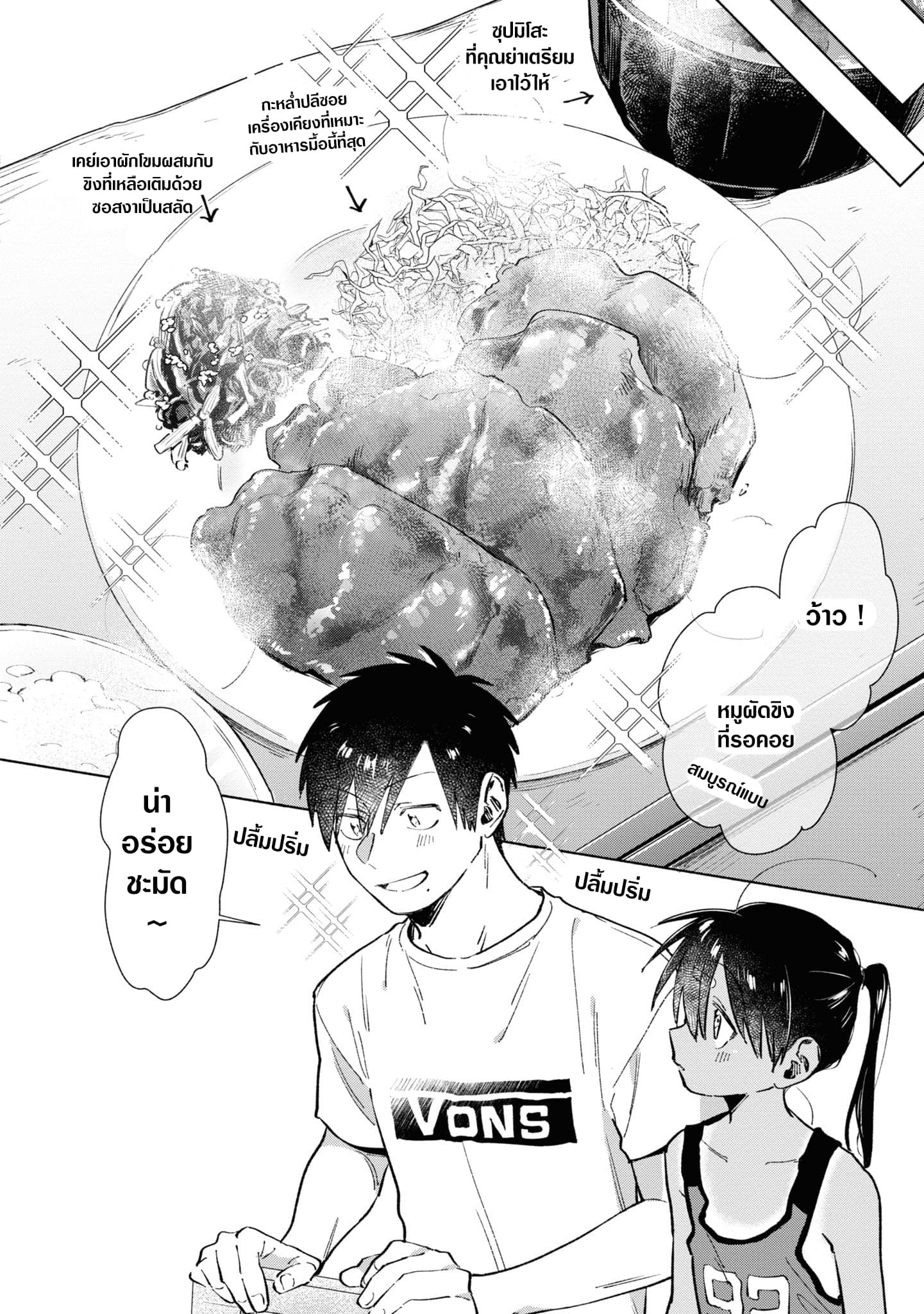 Inaka ni Kaeru to Yakeni Natsuita Kasshoku Ponytail Shota ga Iru page 8