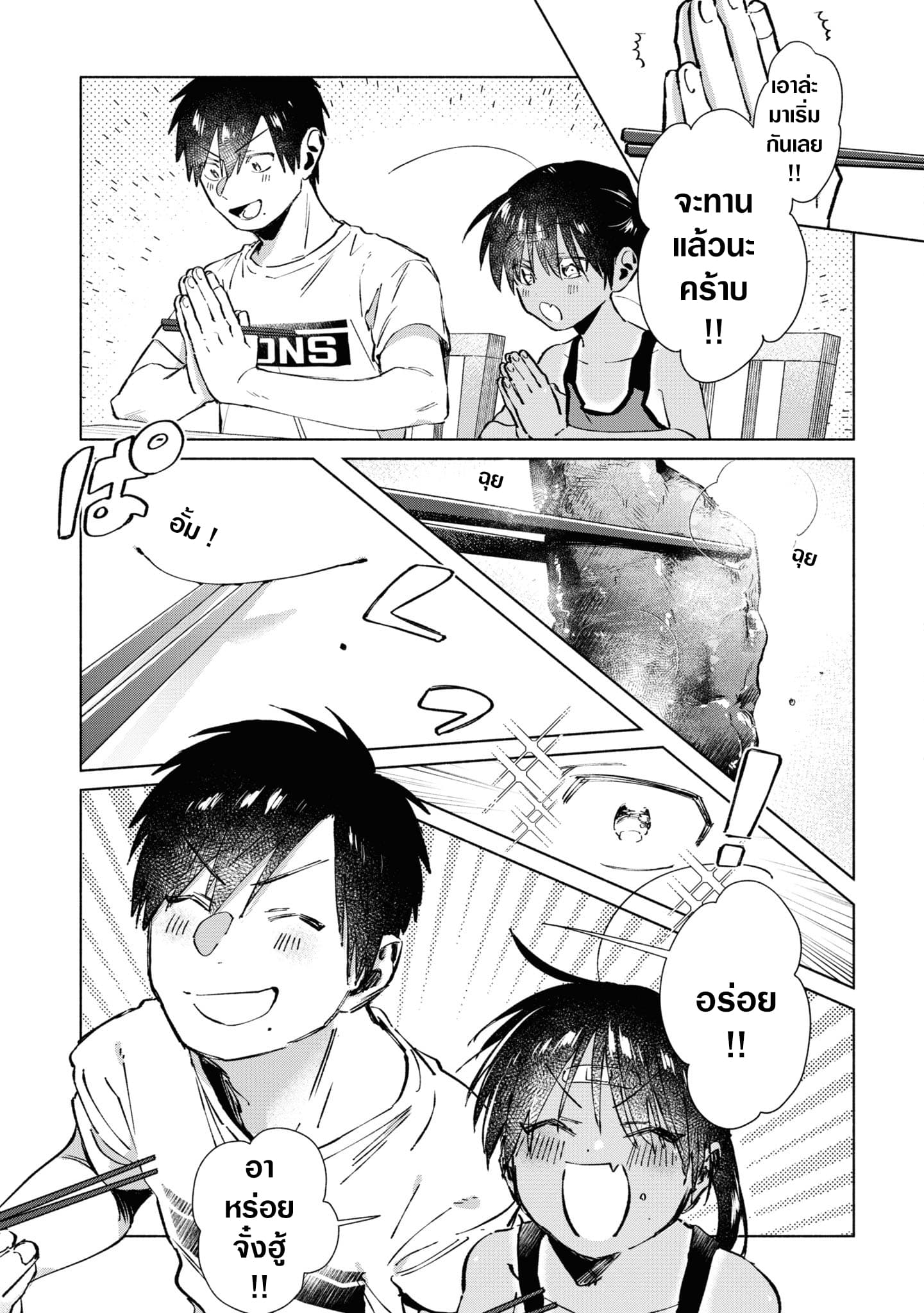 Inaka ni Kaeru to Yakeni Natsuita Kasshoku Ponytail Shota ga Iru page 9