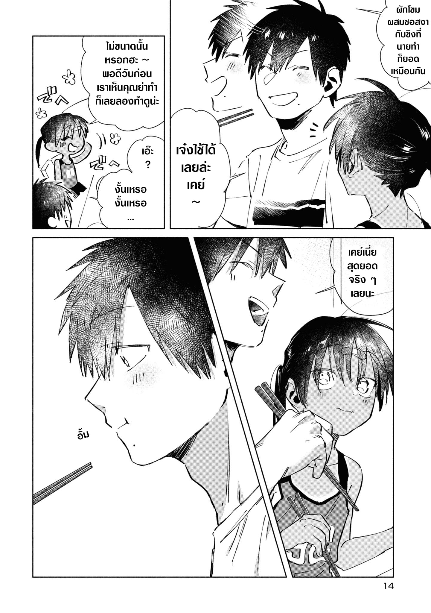 Inaka ni Kaeru to Yakeni Natsuita Kasshoku Ponytail Shota ga Iru page 10