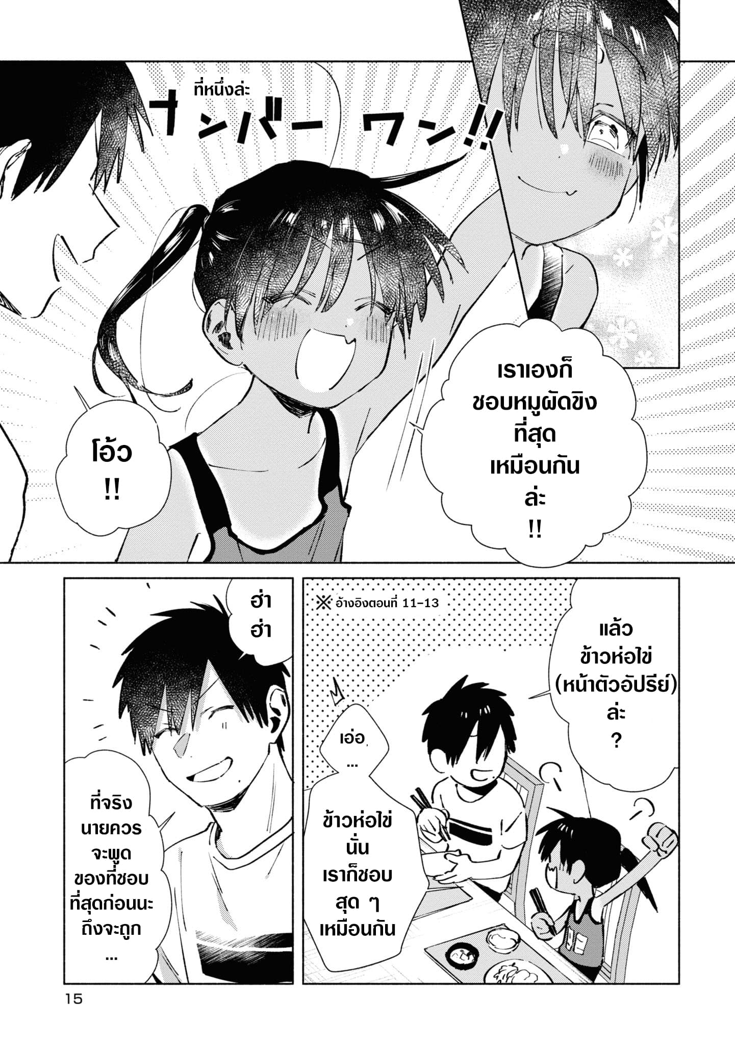 Inaka ni Kaeru to Yakeni Natsuita Kasshoku Ponytail Shota ga Iru page 11