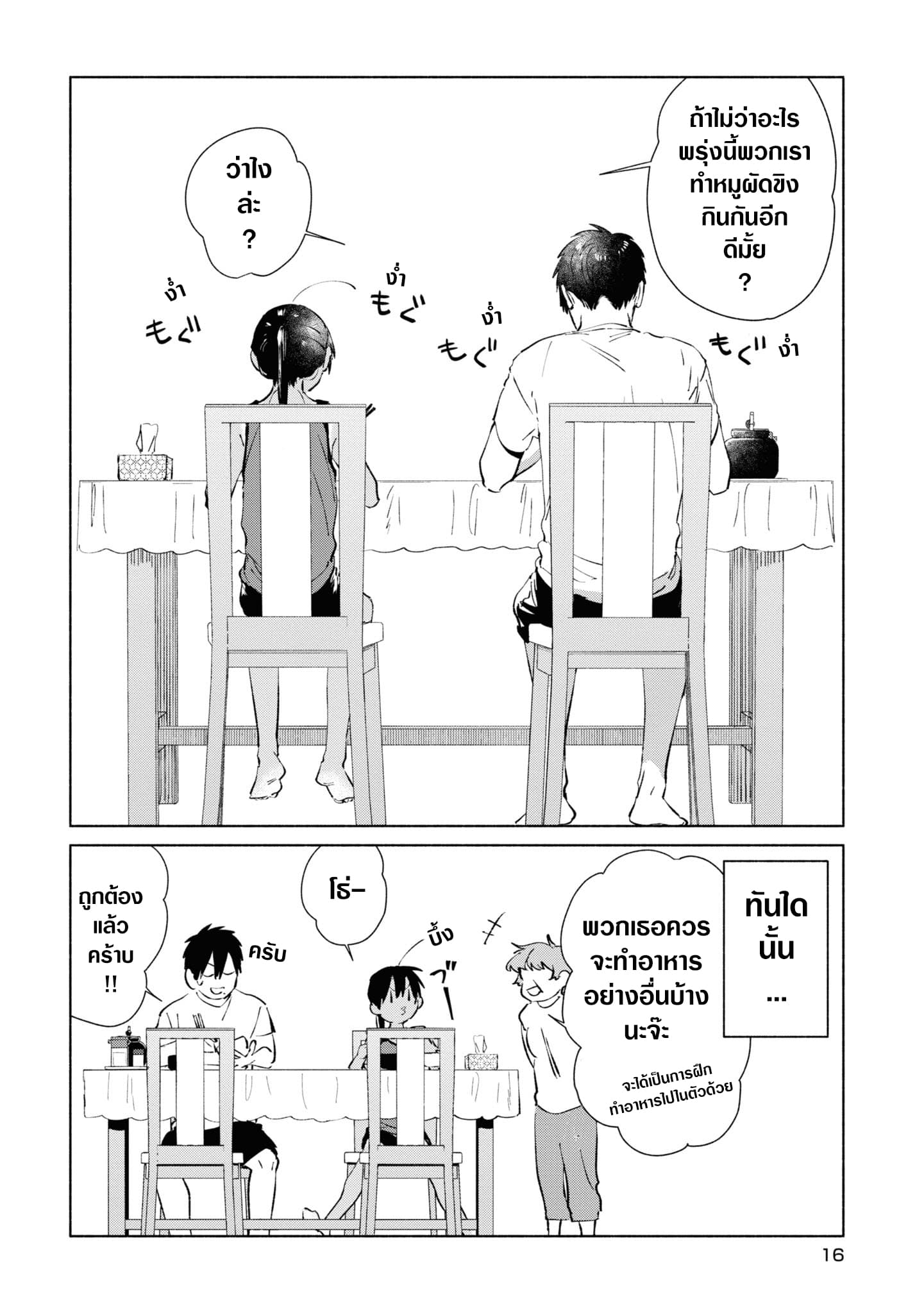 Inaka ni Kaeru to Yakeni Natsuita Kasshoku Ponytail Shota ga Iru page 12