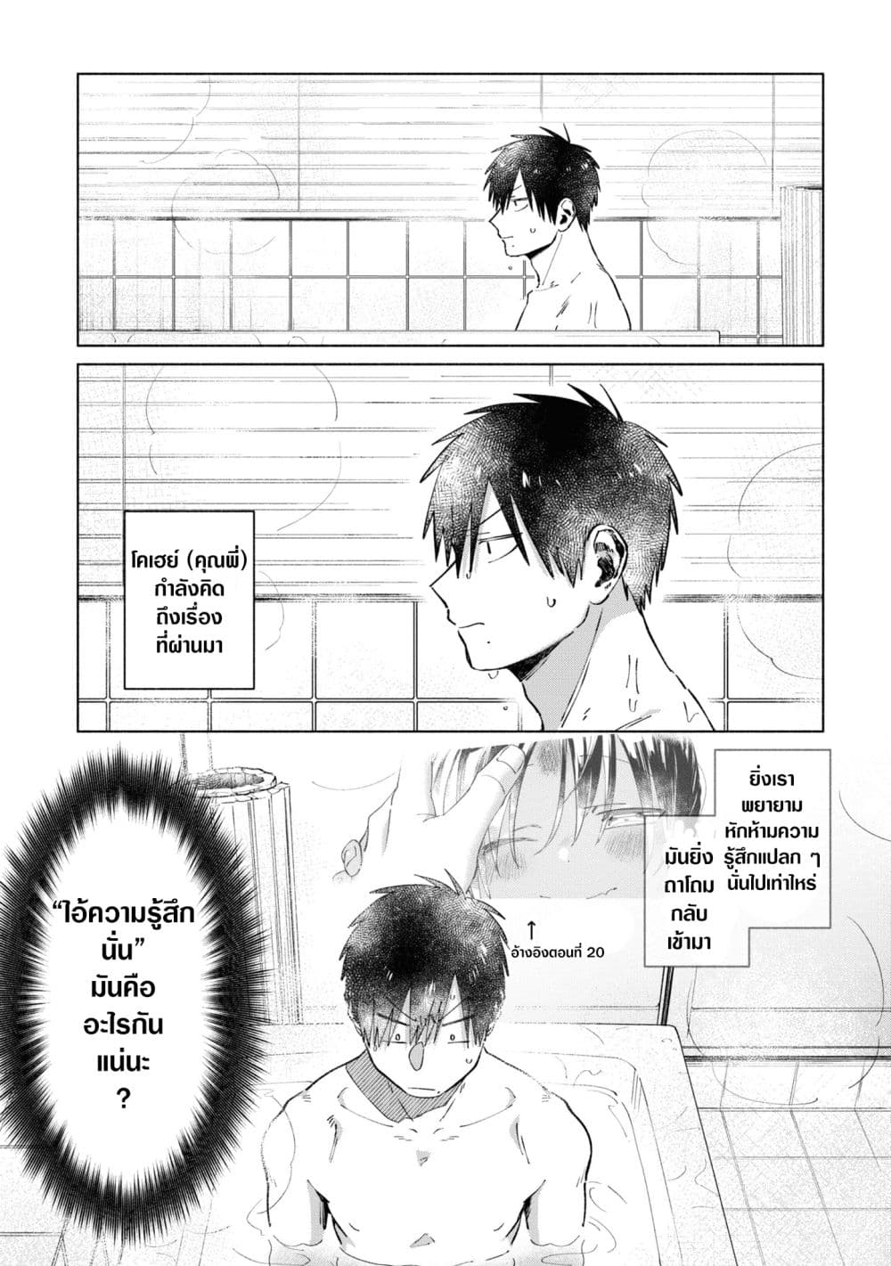 Inaka ni Kaeru to Yakeni Natsuita Kasshoku Ponytail Shota ga Iru page 1