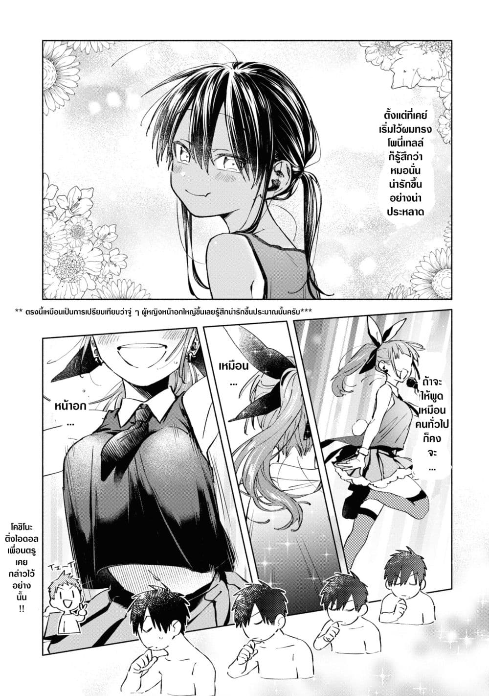 Inaka ni Kaeru to Yakeni Natsuita Kasshoku Ponytail Shota ga Iru page 3