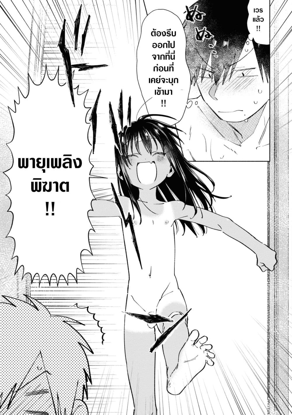 Inaka ni Kaeru to Yakeni Natsuita Kasshoku Ponytail Shota ga Iru page 5