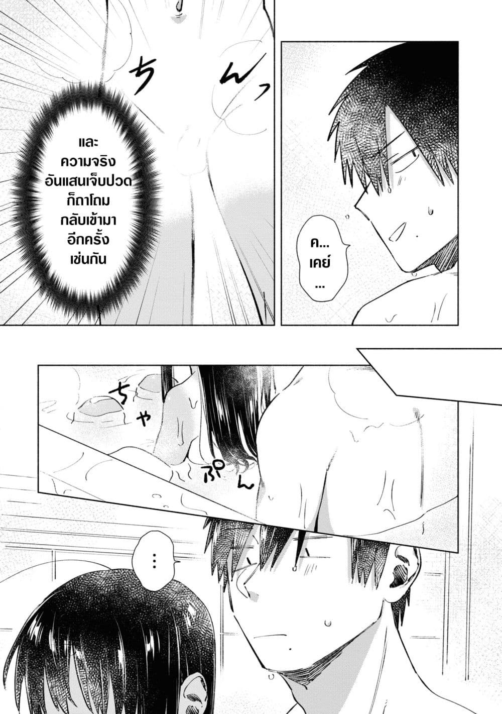 Inaka ni Kaeru to Yakeni Natsuita Kasshoku Ponytail Shota ga Iru page 6