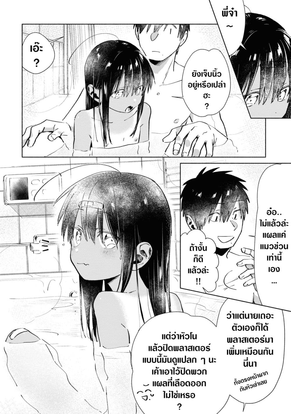 Inaka ni Kaeru to Yakeni Natsuita Kasshoku Ponytail Shota ga Iru page 8