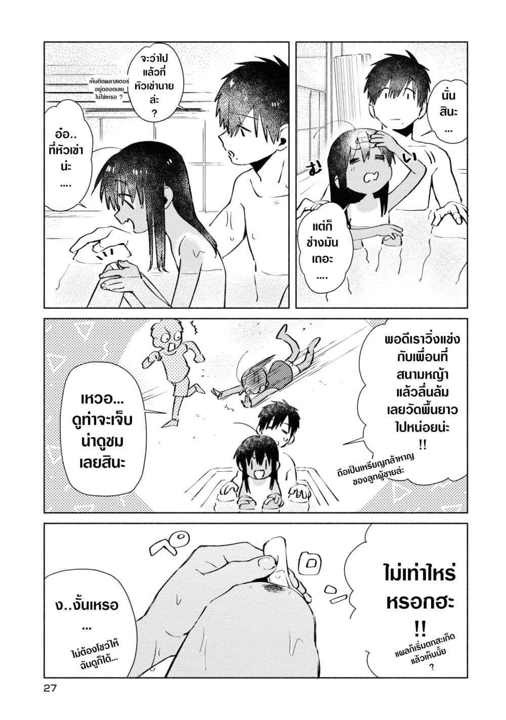 Inaka ni Kaeru to Yakeni Natsuita Kasshoku Ponytail Shota ga Iru page 9