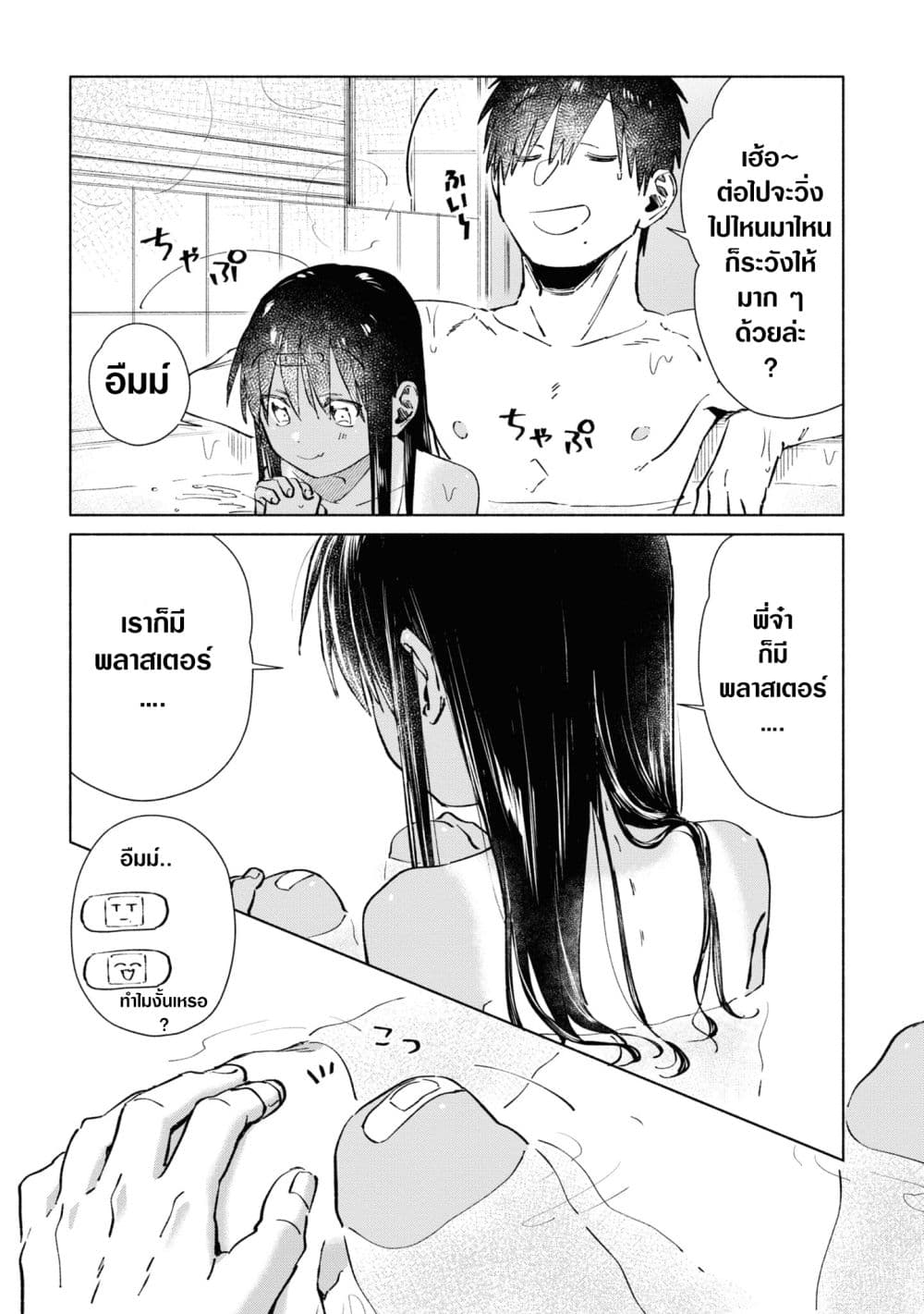 Inaka ni Kaeru to Yakeni Natsuita Kasshoku Ponytail Shota ga Iru page 10