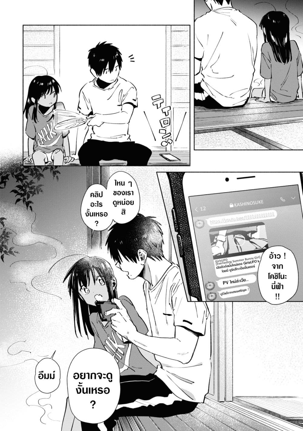 Inaka ni Kaeru to Yakeni Natsuita Kasshoku Ponytail Shota ga Iru page 12