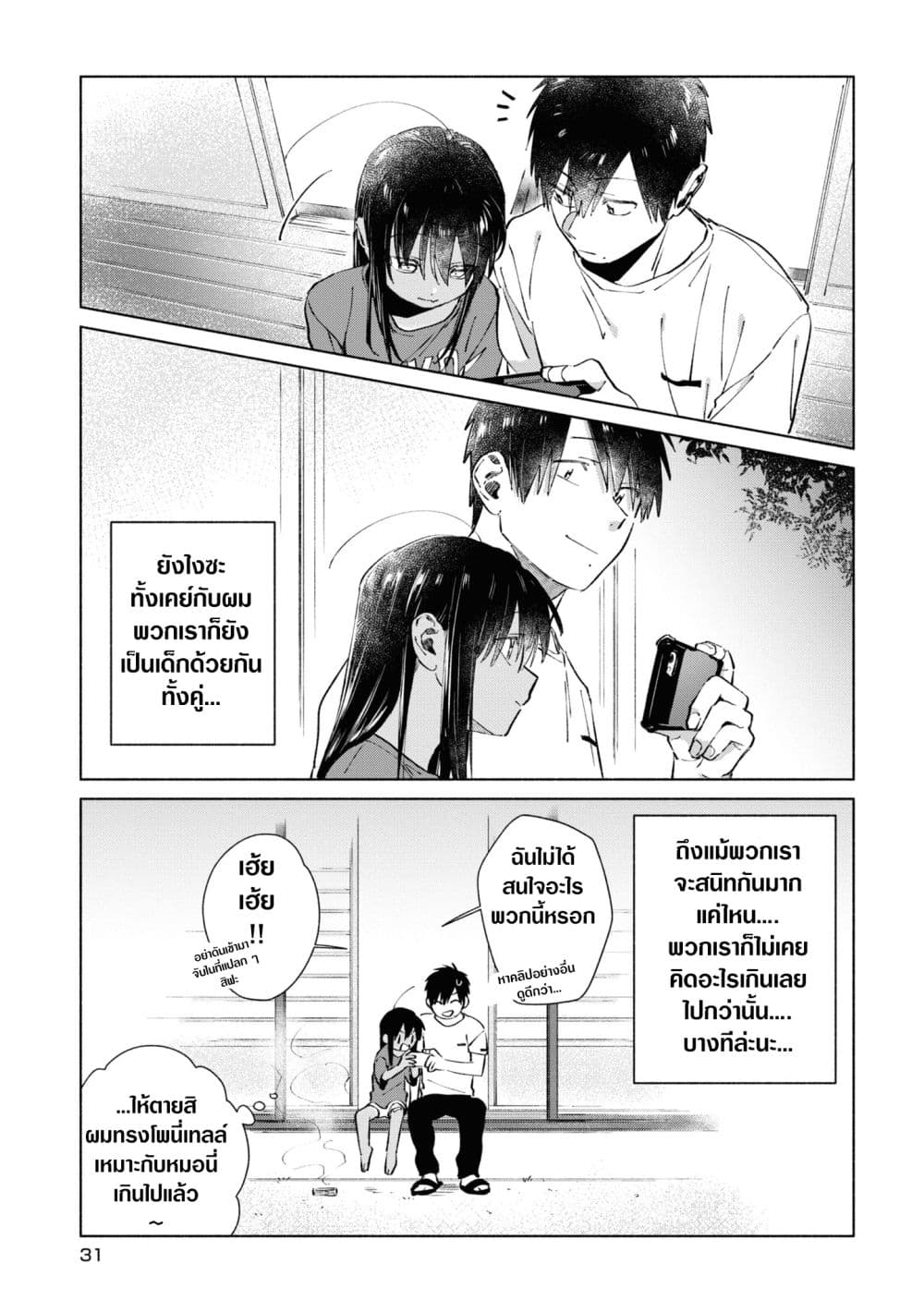 Inaka ni Kaeru to Yakeni Natsuita Kasshoku Ponytail Shota ga Iru page 13