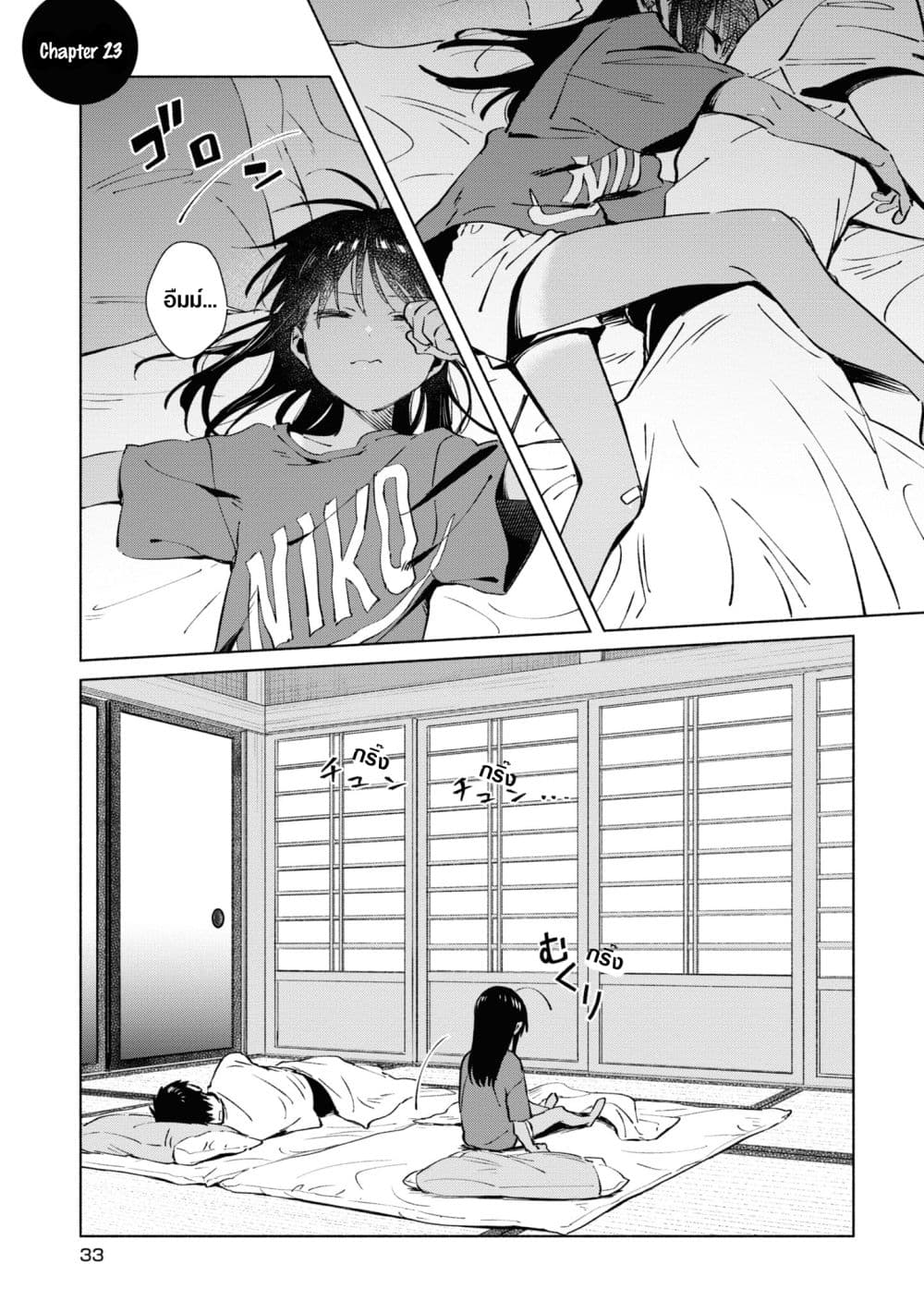 Inaka ni Kaeru to Yakeni Natsuita Kasshoku Ponytail Shota ga Iru page 1