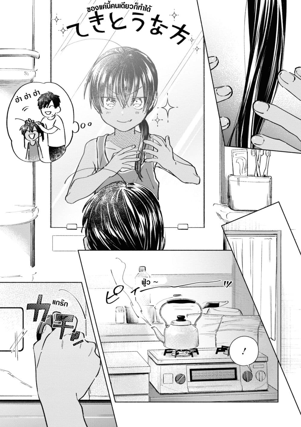 Inaka ni Kaeru to Yakeni Natsuita Kasshoku Ponytail Shota ga Iru page 5