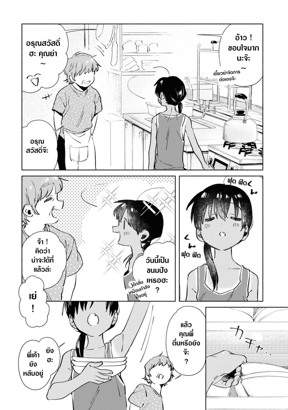 Inaka ni Kaeru to Yakeni Natsuita Kasshoku Ponytail Shota ga Iru page 6