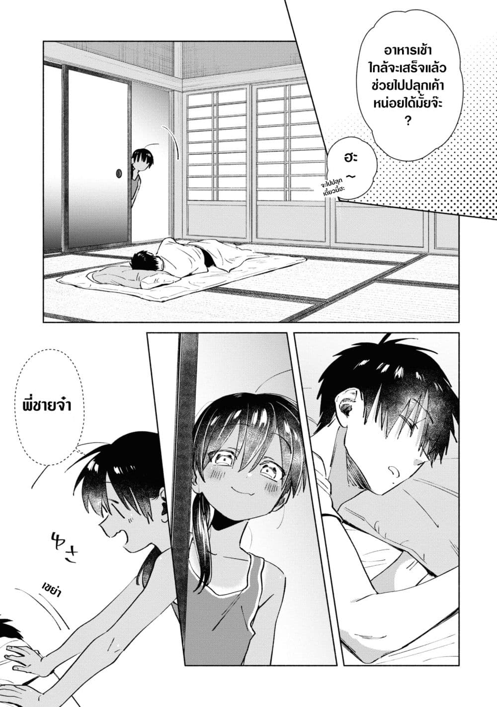 Inaka ni Kaeru to Yakeni Natsuita Kasshoku Ponytail Shota ga Iru page 7