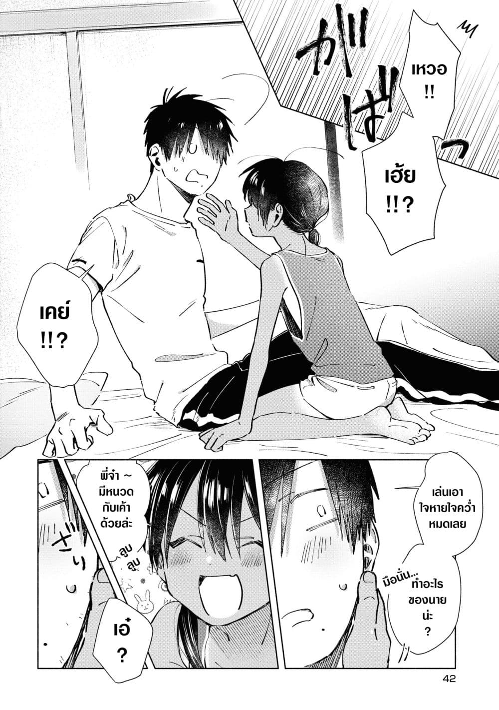 Inaka ni Kaeru to Yakeni Natsuita Kasshoku Ponytail Shota ga Iru page 10