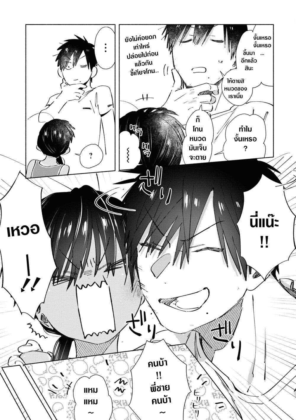 Inaka ni Kaeru to Yakeni Natsuita Kasshoku Ponytail Shota ga Iru page 11