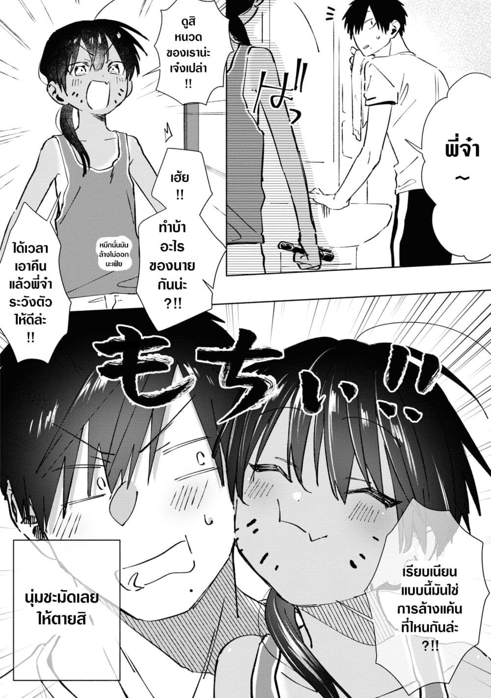 Inaka ni Kaeru to Yakeni Natsuita Kasshoku Ponytail Shota ga Iru page 12