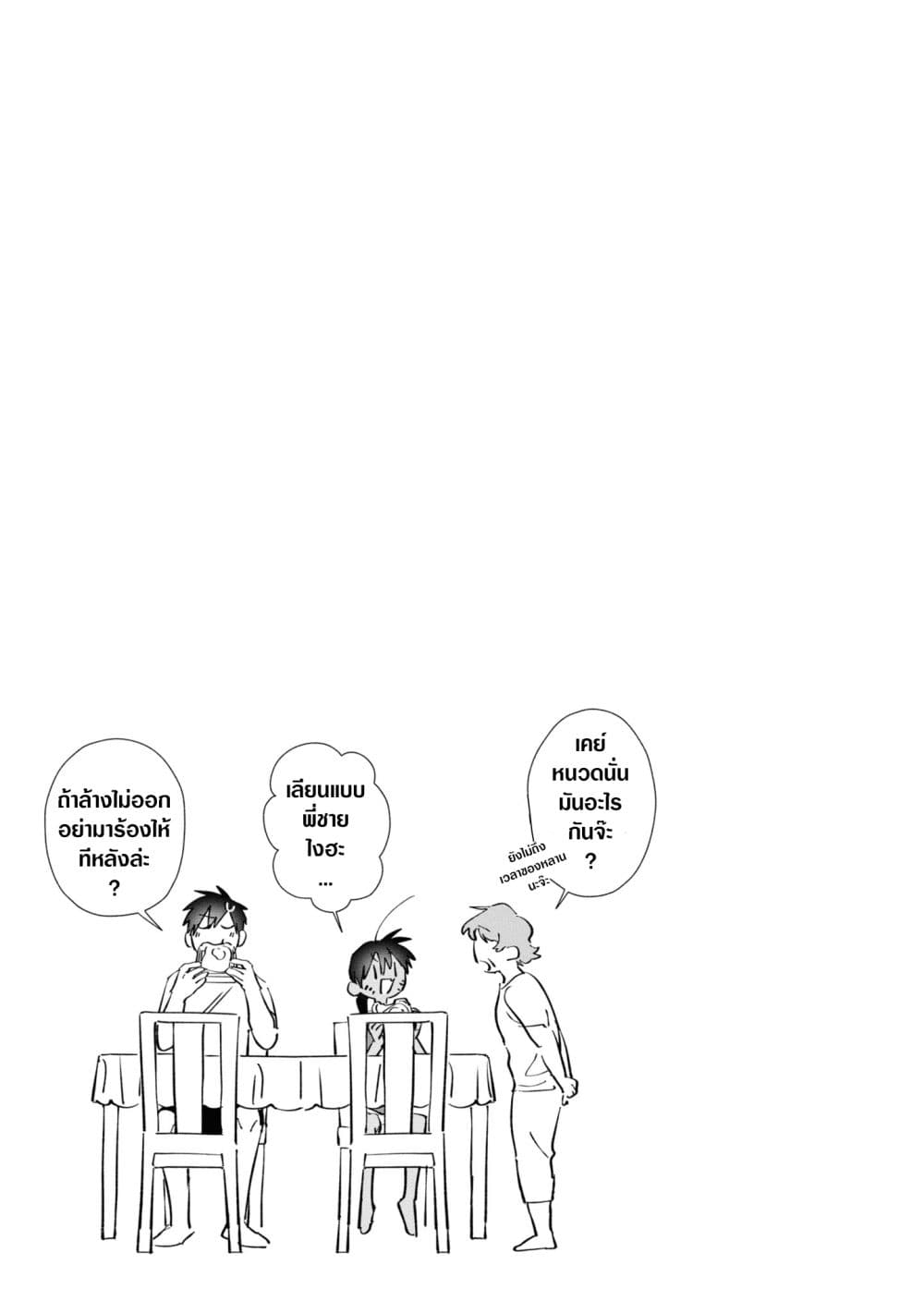 Inaka ni Kaeru to Yakeni Natsuita Kasshoku Ponytail Shota ga Iru page 13