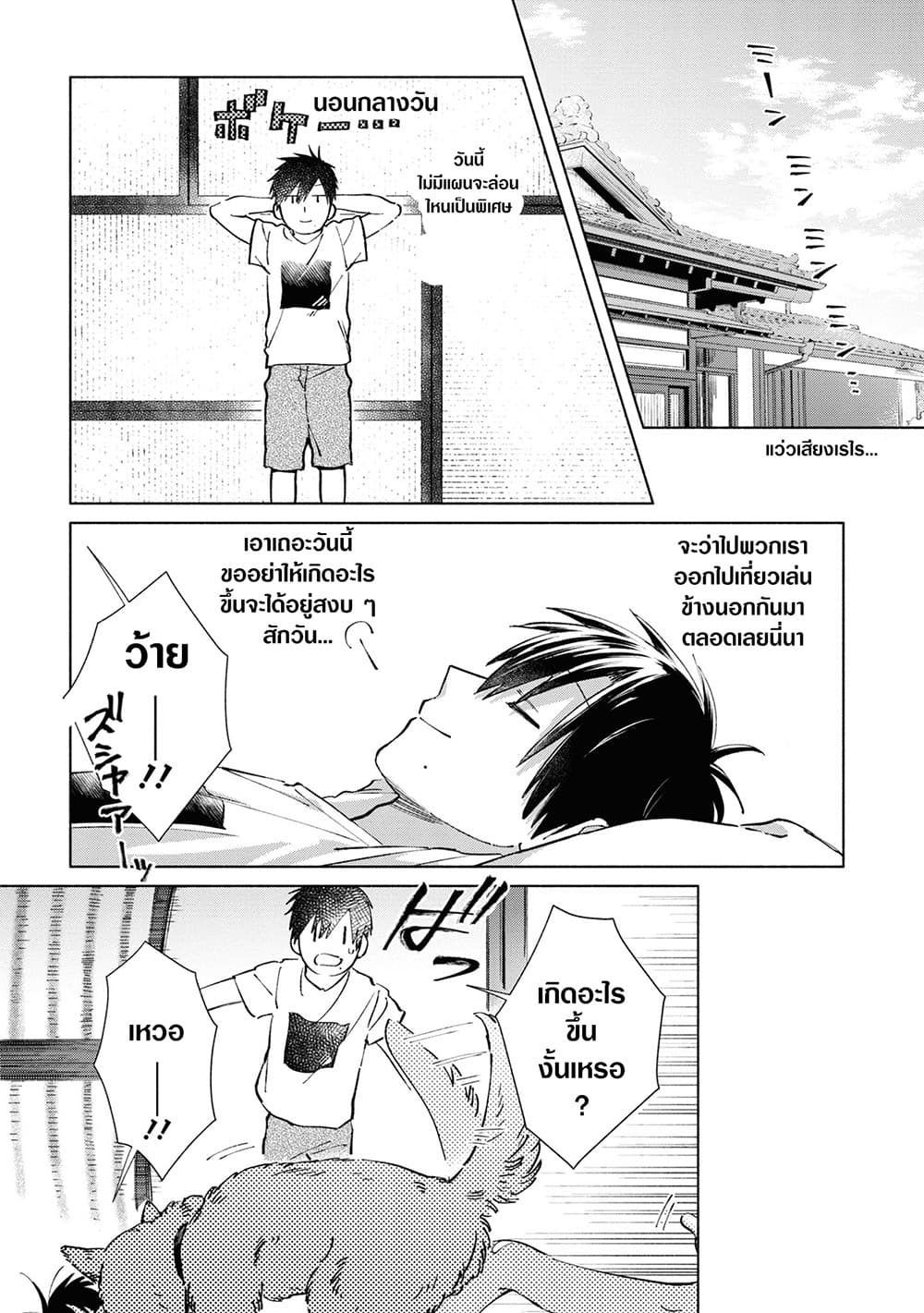 Inaka ni Kaeru to Yakeni Natsuita Kasshoku Ponytail Shota ga Iru page 2