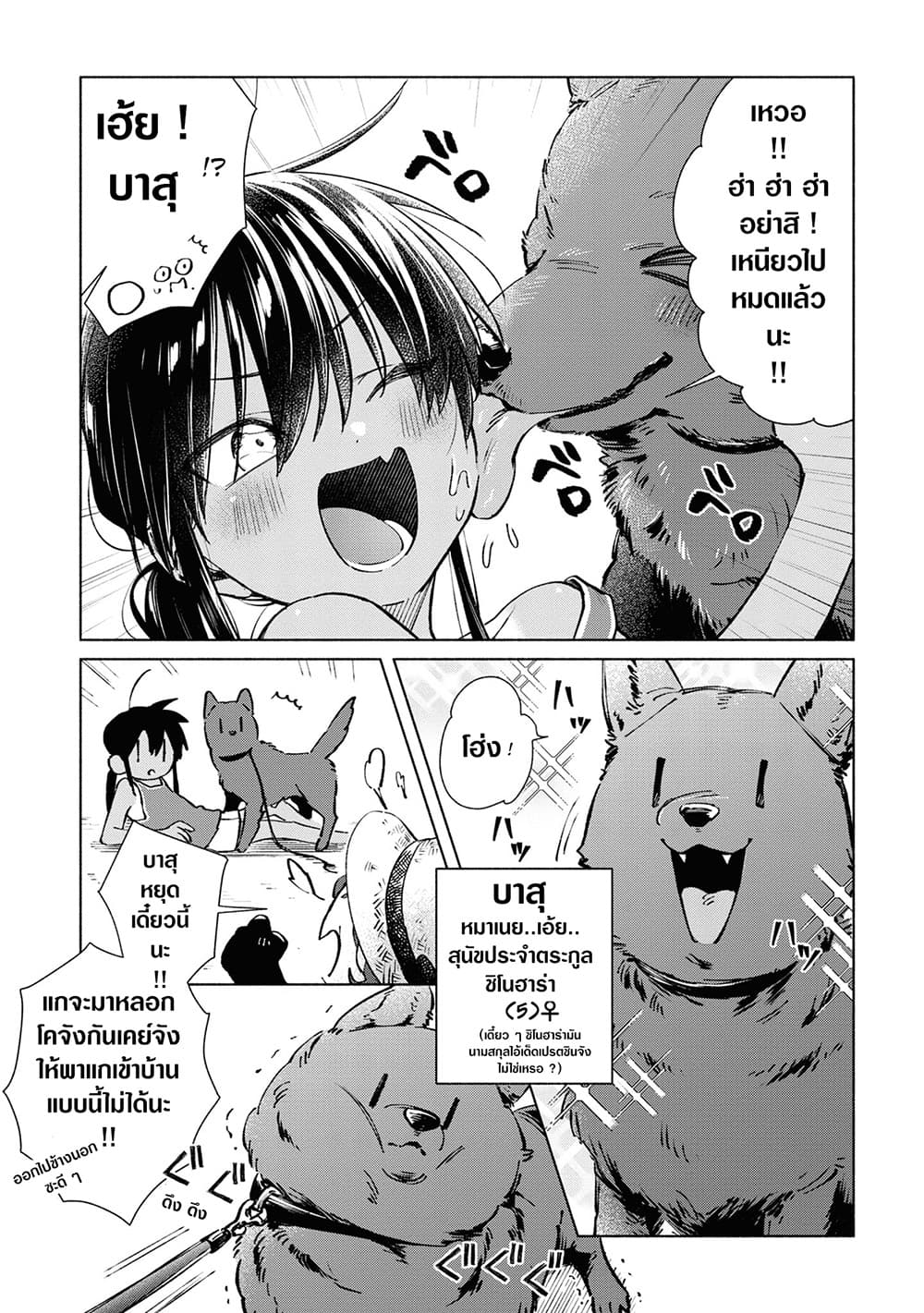 Inaka ni Kaeru to Yakeni Natsuita Kasshoku Ponytail Shota ga Iru page 3
