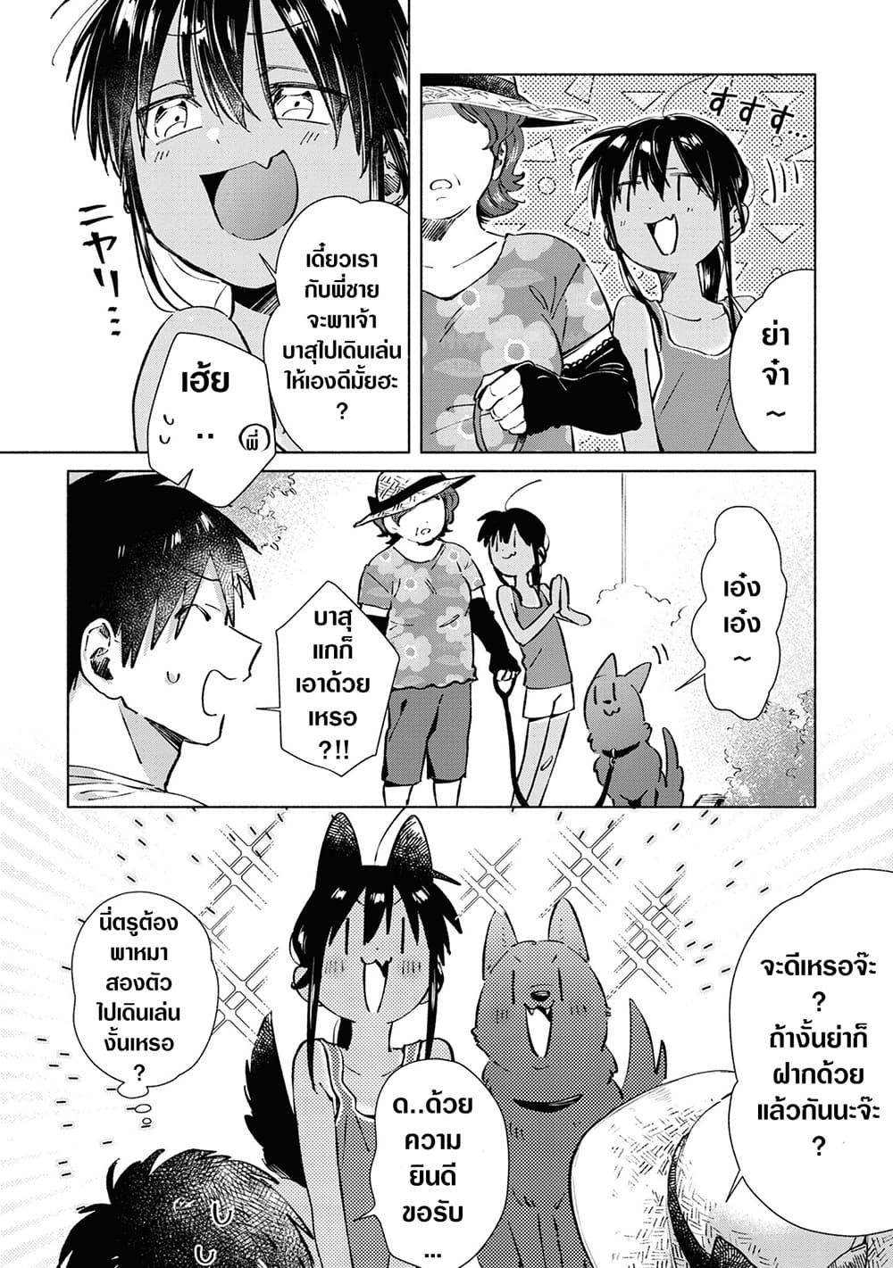 Inaka ni Kaeru to Yakeni Natsuita Kasshoku Ponytail Shota ga Iru page 4