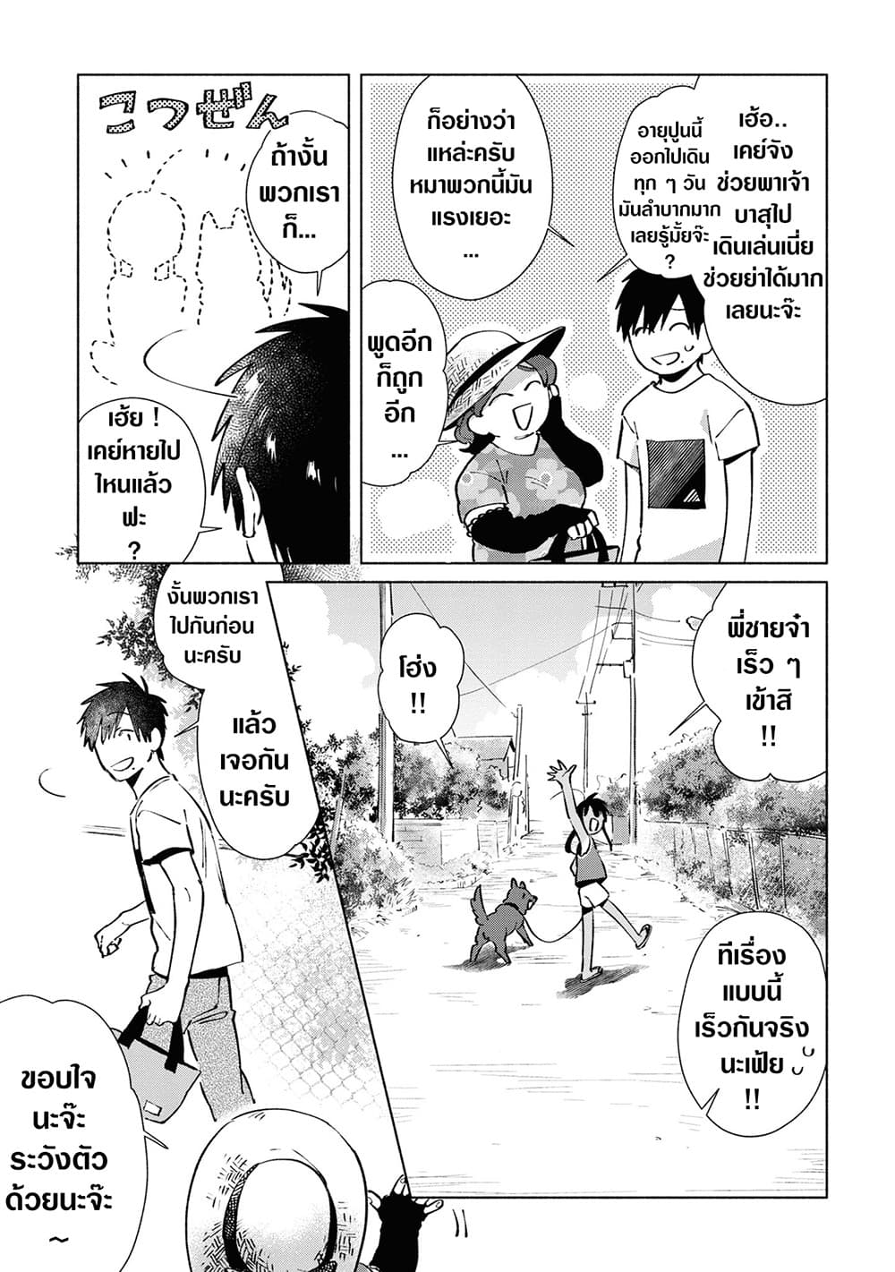 Inaka ni Kaeru to Yakeni Natsuita Kasshoku Ponytail Shota ga Iru page 5