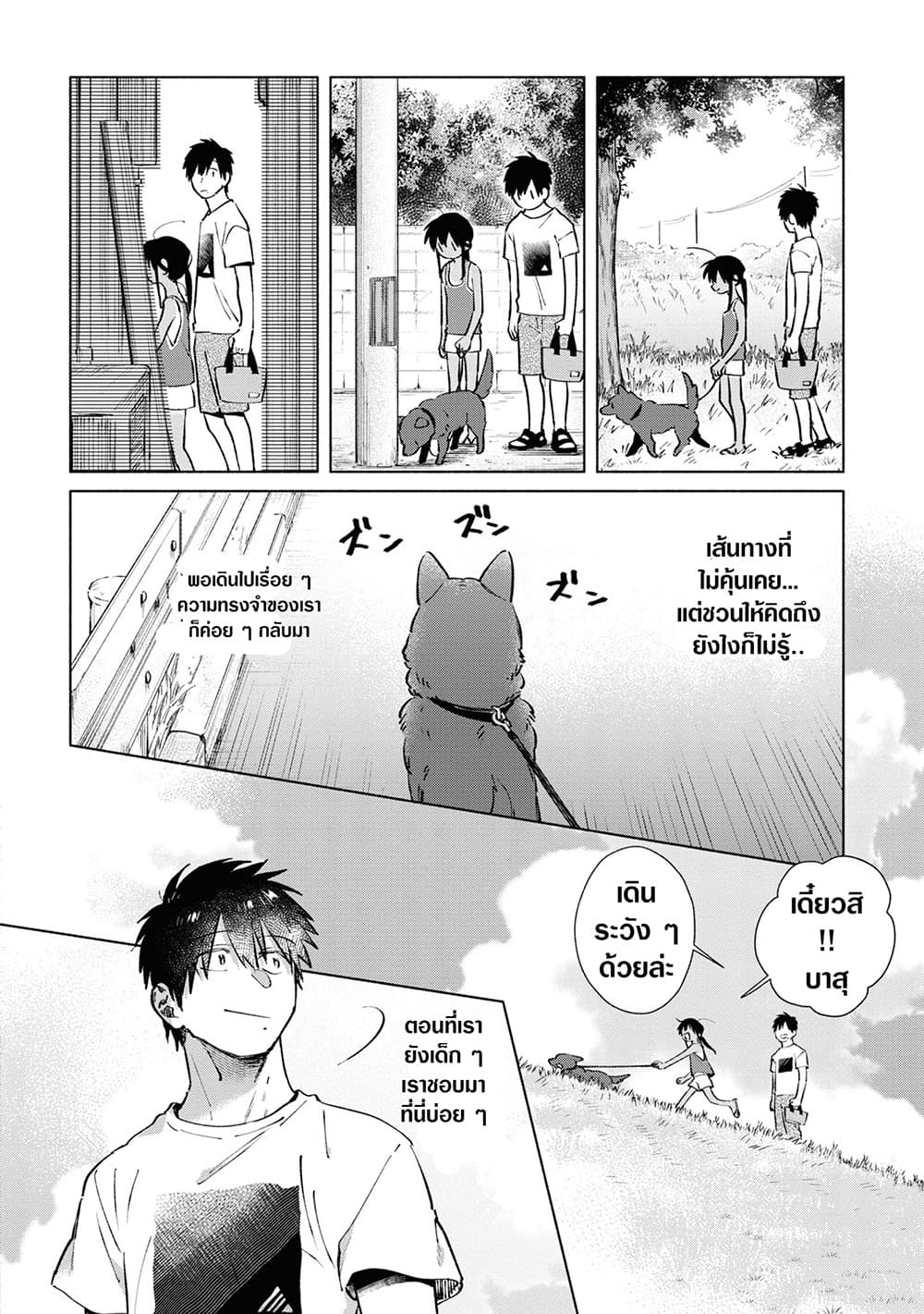 Inaka ni Kaeru to Yakeni Natsuita Kasshoku Ponytail Shota ga Iru page 6