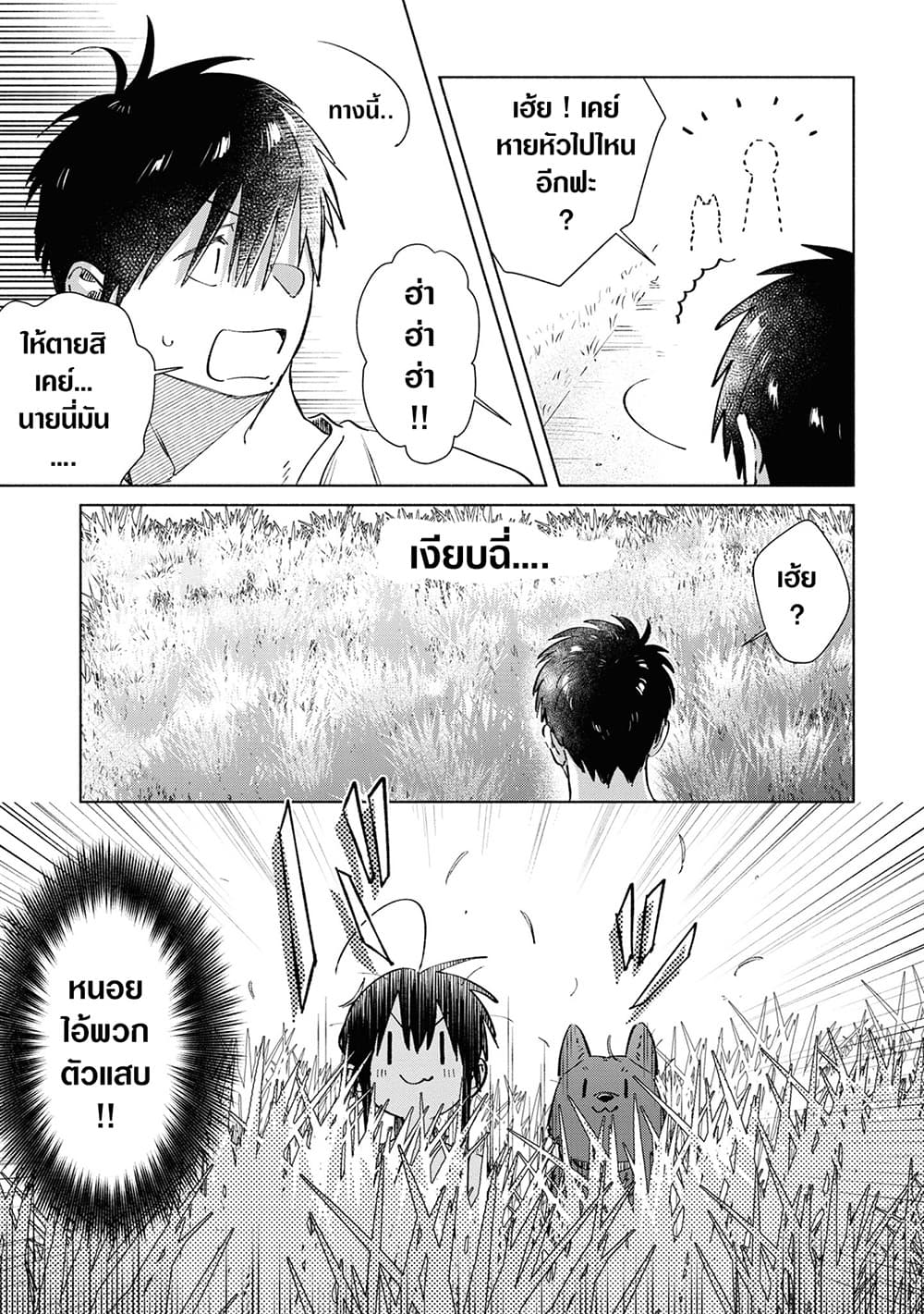 Inaka ni Kaeru to Yakeni Natsuita Kasshoku Ponytail Shota ga Iru page 7